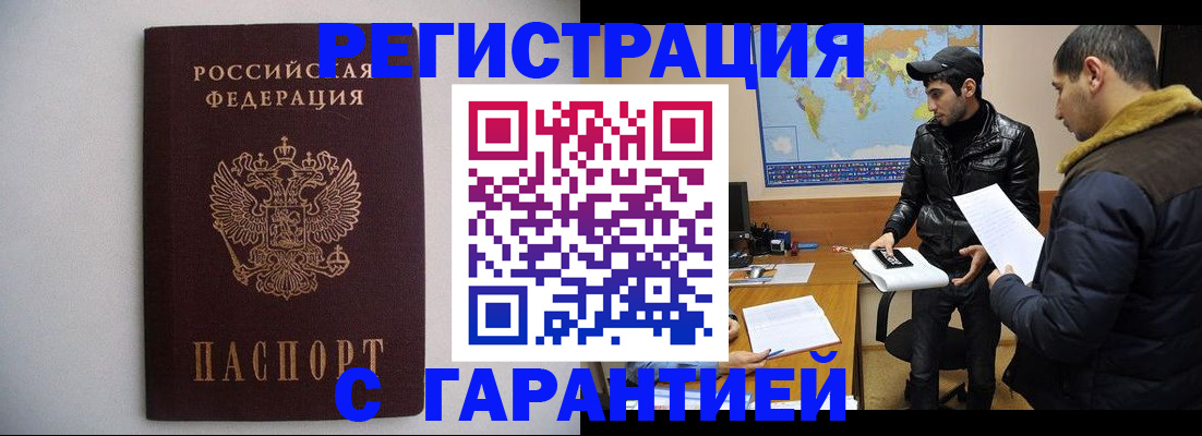 прописка ребенка в Свердловской области