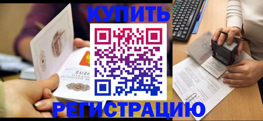 прописка для военкомата в Свердловской области