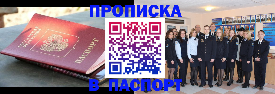 прописка для военкомата в Свердловской области