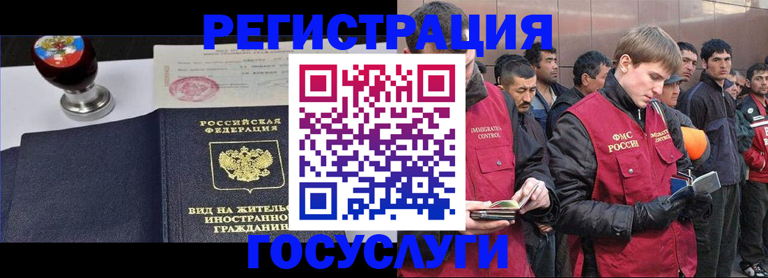 прописка иностранных граждан в Свердловской области