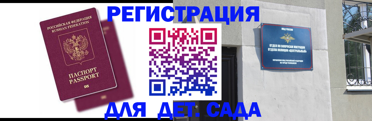 прописка гарантия в Свердловской области